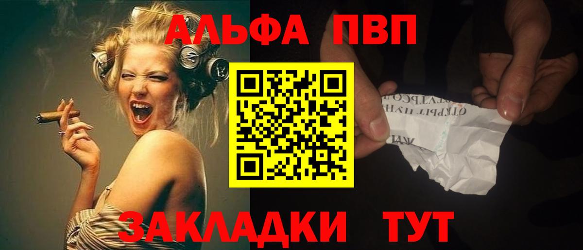 Альфа ПВП кристаллы  A-PVP Crystall  Нововоронеж  Вход с VPN  Alfa_PVP Соль 