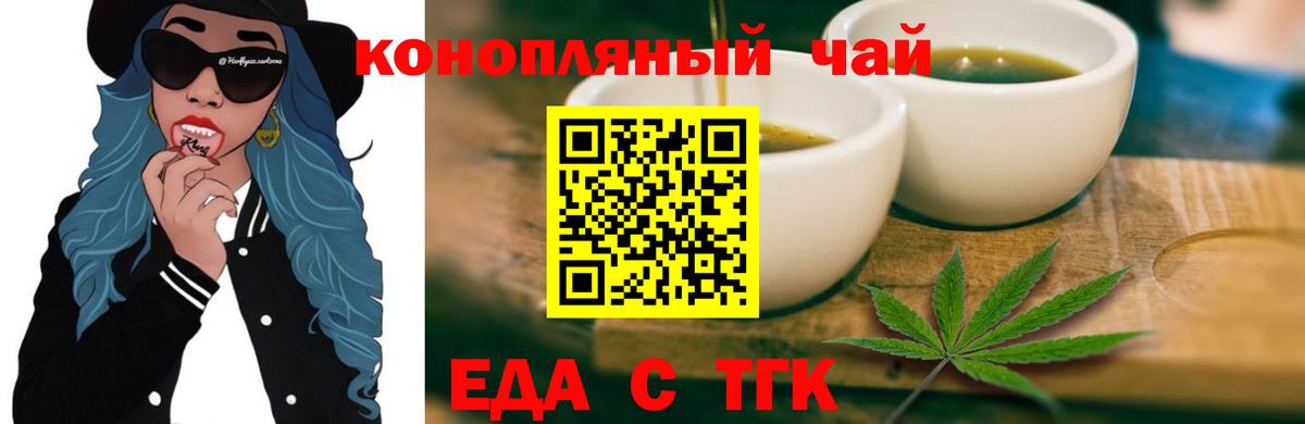 Нововоронеж  Cannafood марихуана  Вход с VPN 