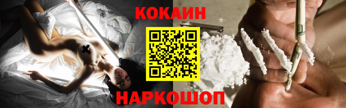 COCAIN 97% Нововоронеж