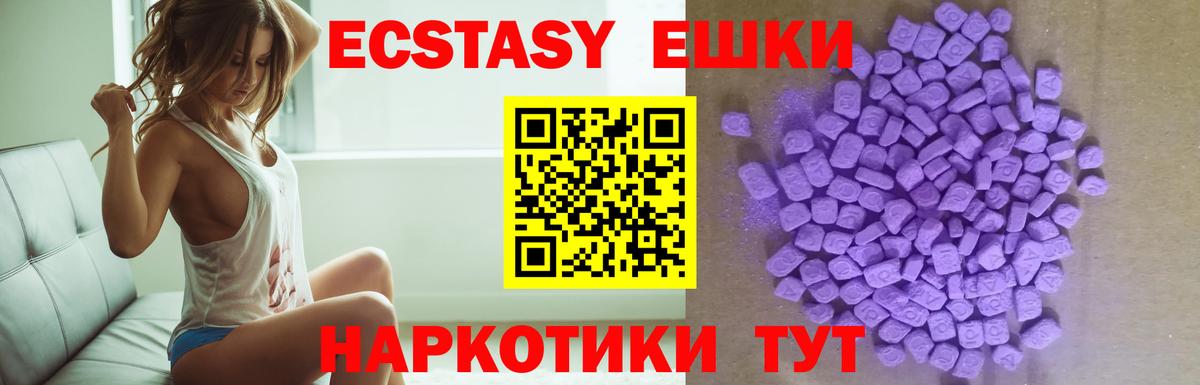 Экстази 280мг  Ecstasy XTC  Вход с VPN  Экстази  Нововоронеж 