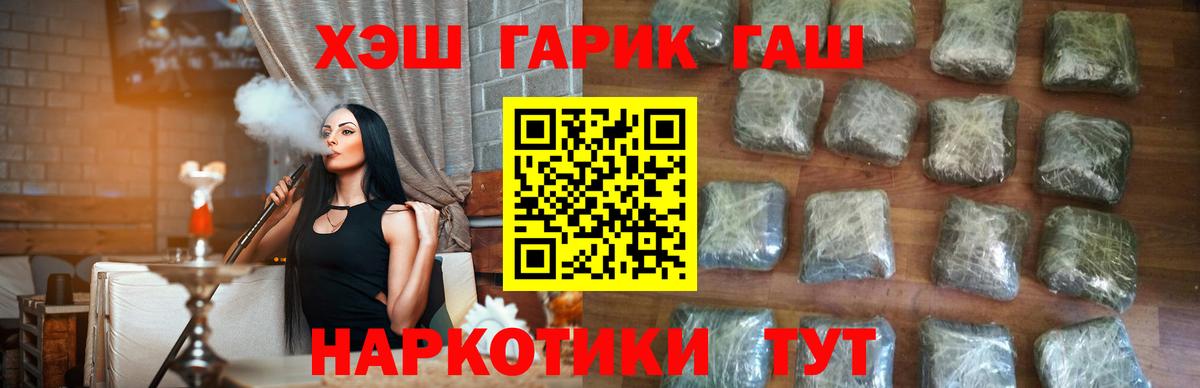 ГАШИШ Изолятор Нововоронеж
