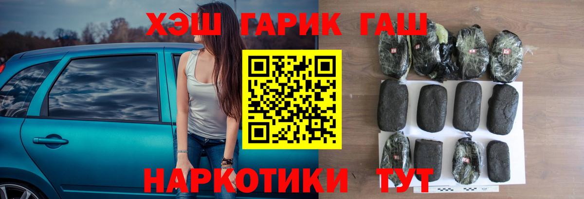 ГАШИШ Cannabis  Гашиш 40% ТГК  Нововоронеж  Вход с VPN 