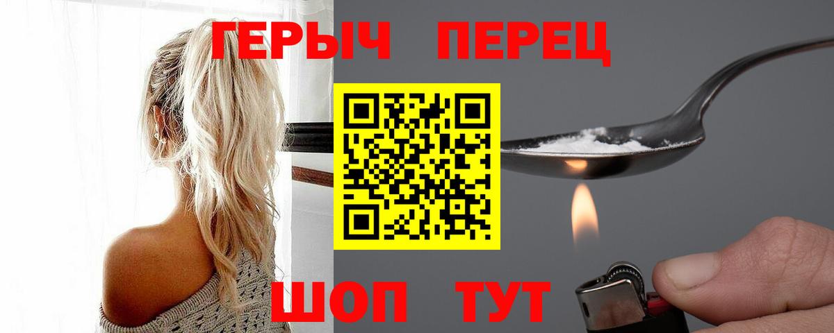 ГЕРОИН афганец  Вход с VPN  Нововоронеж 