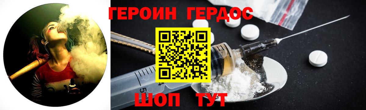 Героин Афган Нововоронеж
