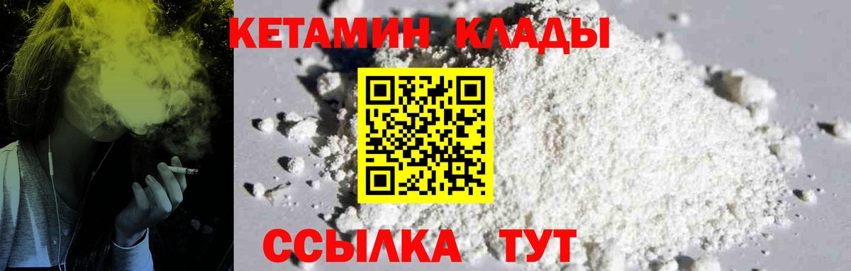 КЕТАМИН ketamine  Вход с VPN  Нововоронеж  КЕТАМИН VHQ 