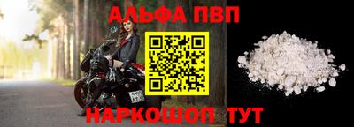 ALPHA-PVP Старая Купавна