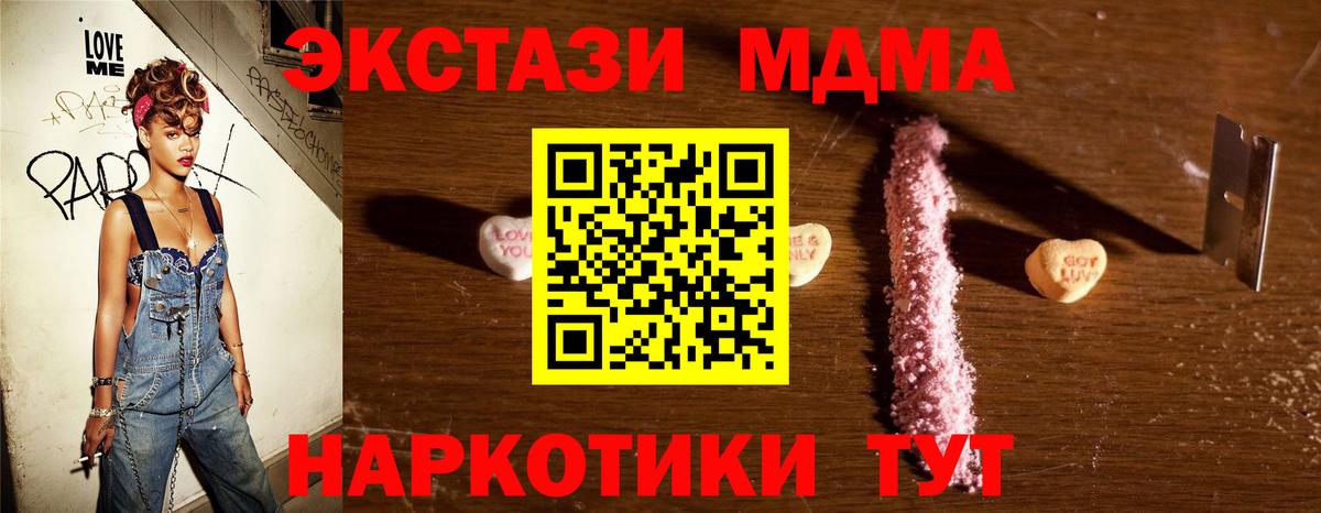 МДМА  МДМА молли  Вход с VPN  Нововоронеж 