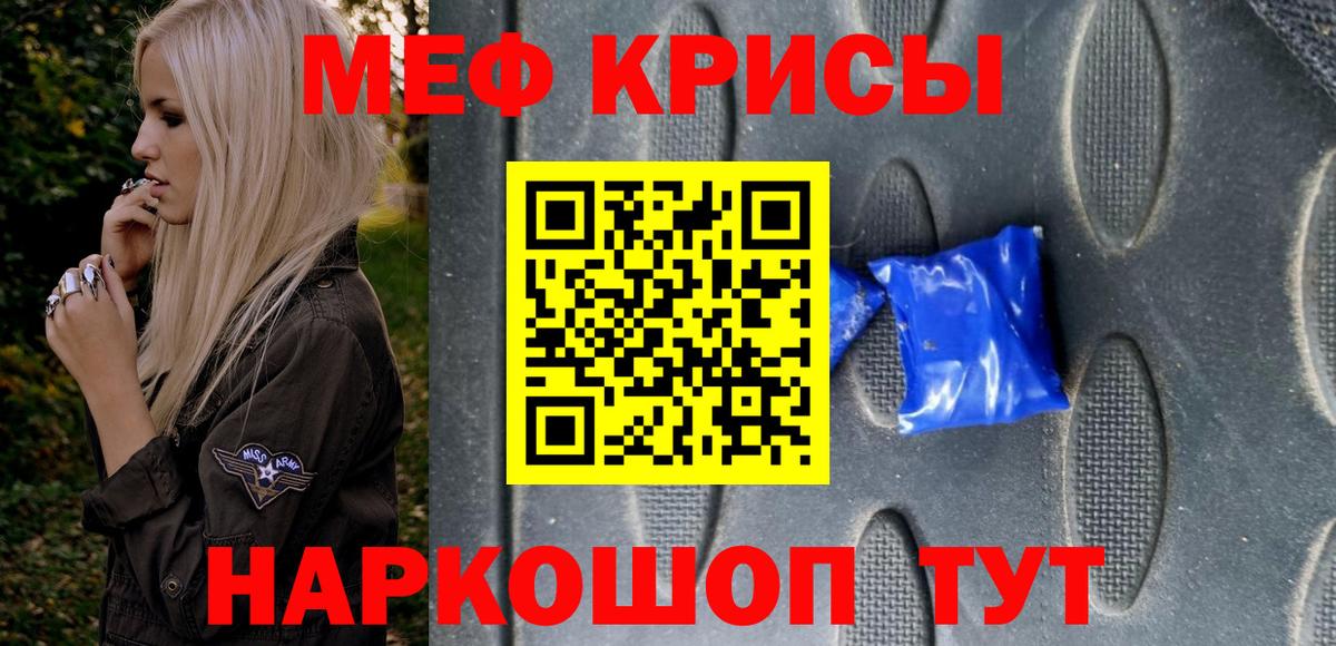 mega вход  МЕФ  Вход с VPN  Нововоронеж  МЕФ mephedrone  Мефедрон mephedrone 
