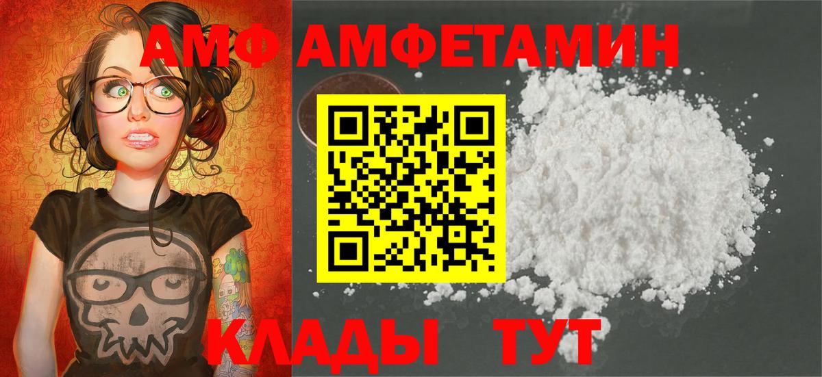 Нововоронеж  МЕТАМФЕТАМИН Декстрометамфетамин 99.9%  Вход с VPN 