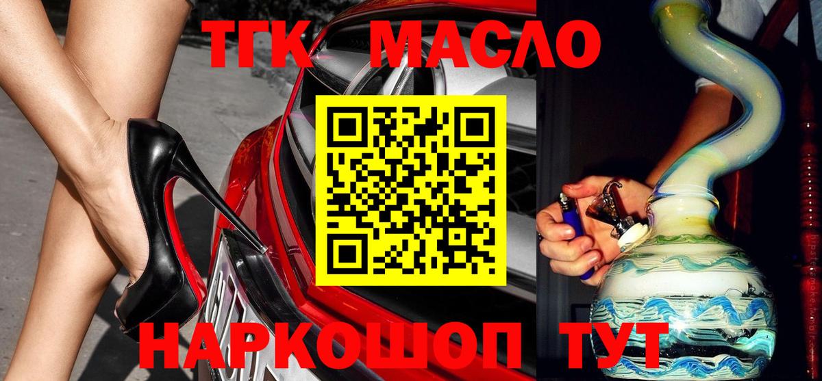 Дистиллят ТГК вейп Нововоронеж